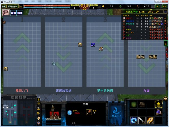 魔兽争霸3《军团战争》囚车(独行侠)开局攻略