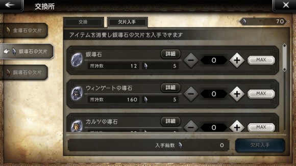 大陆的霸者常见问题攻略