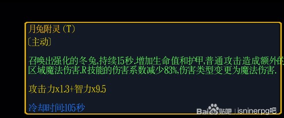 魔兽争霸3《ISNINERPG》冰法攻略