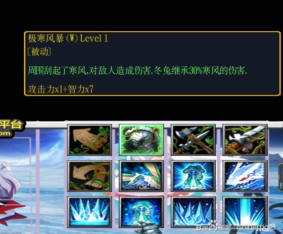 魔兽争霸3《ISNINERPG》冰法攻略