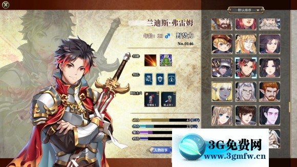 伊格利亚战记《TheHeroicLegendOfEagarlnia》兰蒂斯怎么样?