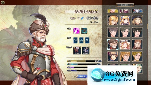 伊格利亚战记《TheHeroicLegendOfEagarlnia》纳格尔怎么样?