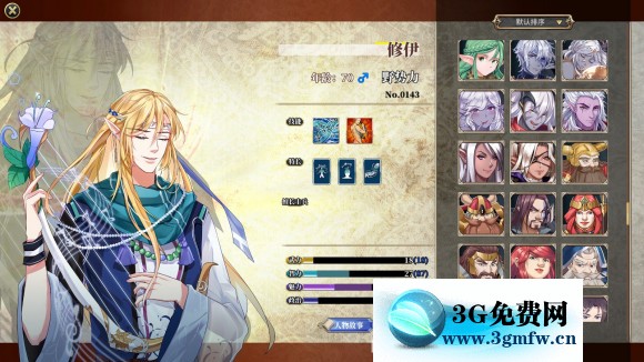 伊格利亚战记《TheHeroicLegendOfEagarlnia》伊修怎么样?