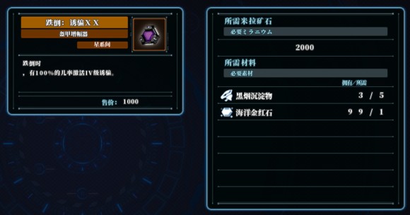 异度之刃X《XenobladeX》图文攻略