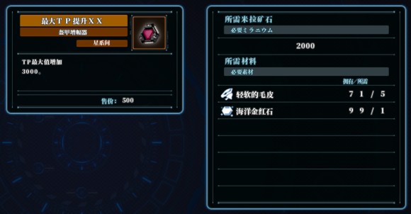 异度之刃X《XenobladeX》图文攻略