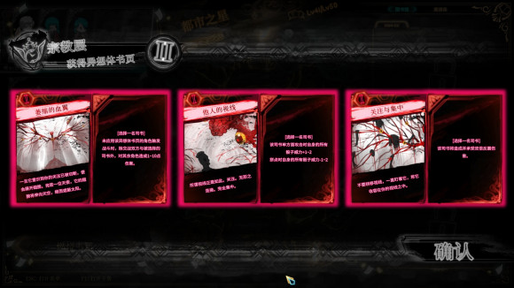 废墟图书馆《LibraryOfRuina》渗透天堂攻略