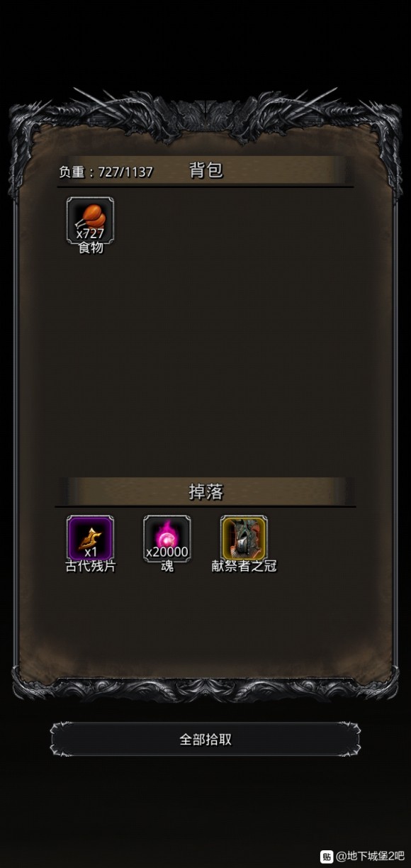 地下城堡2暗月神残骸低配攻略