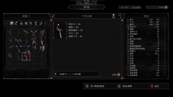 守夜人长夜《VigilTheLongestNight》门卫后裔支线任务攻略