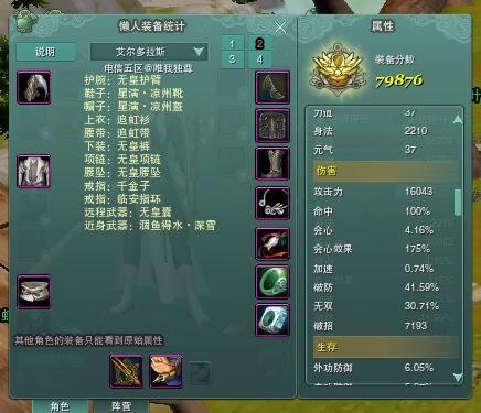 剑网三奉天证道25人普通英雄达摩洞苍云进阶攻略