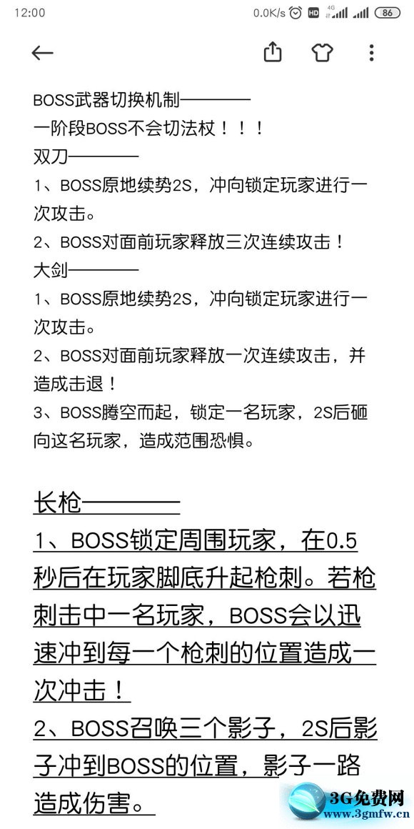 魔渊之刃试炼之地团本一攻略