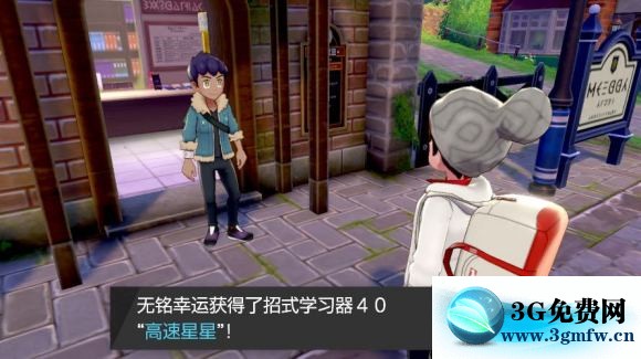 宝可梦剑盾《PokemonSwordShield》（剑）图文攻略