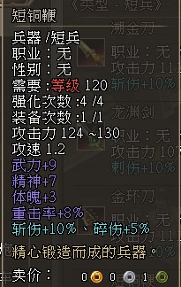 三国群英传2OL商人发财致富攻略