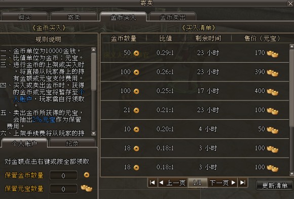 三国群英传2OL商人发财致富攻略