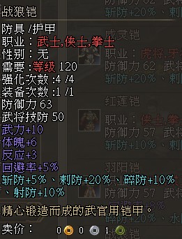 三国群英传2OL商人发财致富攻略