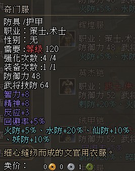 三国群英传2OL商人发财致富攻略