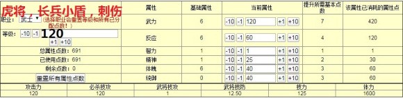 三国群英传2OL武士加点攻略