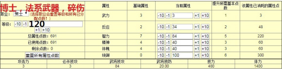 三国群英传2OL策士加点攻略