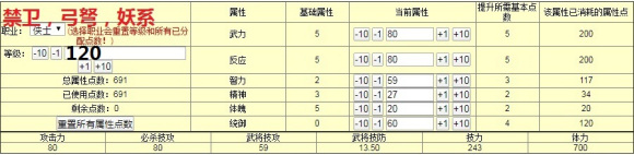 三国群英传2OL侠士加点攻略
