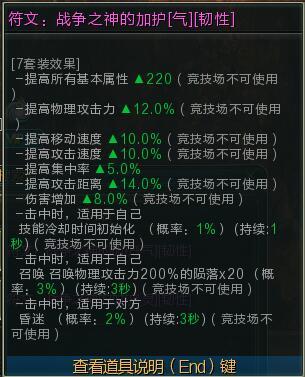 第九大陆《C9》符文系统攻略