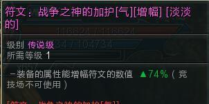 第九大陆《C9》符文系统攻略