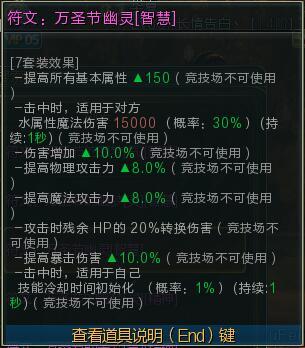 第九大陆《C9》符文系统攻略