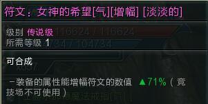 第九大陆《C9》符文系统攻略