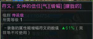 第九大陆《C9》符文系统攻略