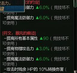 第九大陆《C9》符文系统攻略