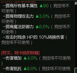 第九大陆《C9》符文系统攻略