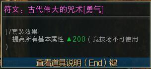 第九大陆《C9》符文系统攻略