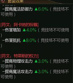 第九大陆《C9》符文系统攻略