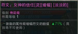 第九大陆《C9》符文系统攻略