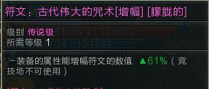 第九大陆《C9》符文系统攻略