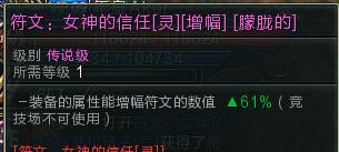 第九大陆《C9》符文系统攻略