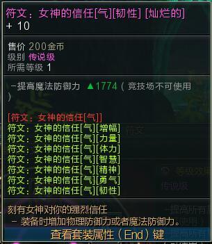 第九大陆《C9》符文系统攻略