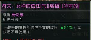 第九大陆《C9》符文系统攻略