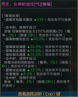 第九大陆《C9》符文系统攻略