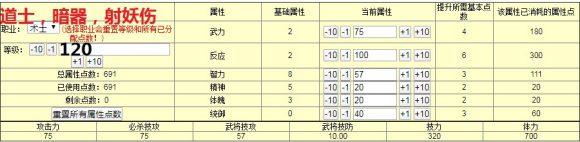 三国群英传2OL术士加点攻略
