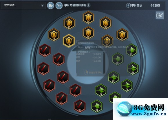 铁甲雄兵《BloodofSteel》甲片配装攻略