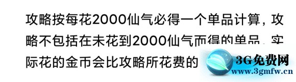 后宫秘史秘境画中仙活动攻略