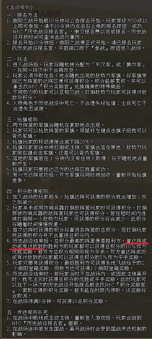 三国群英传2OL曲阳之战攻略