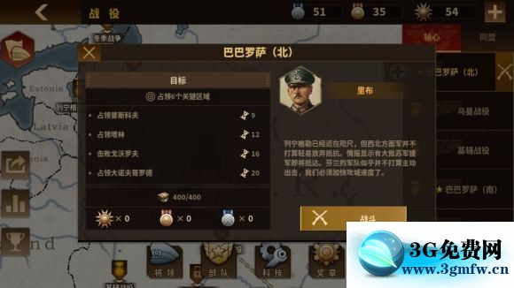 将军的荣耀3东线轴心巴巴罗萨北攻略