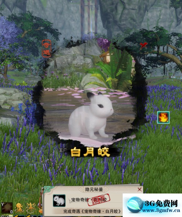 剑网三白月皎(小小苏)奇遇简单攻略