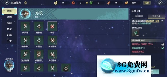 妄想山海家园建造保姆级入门攻略