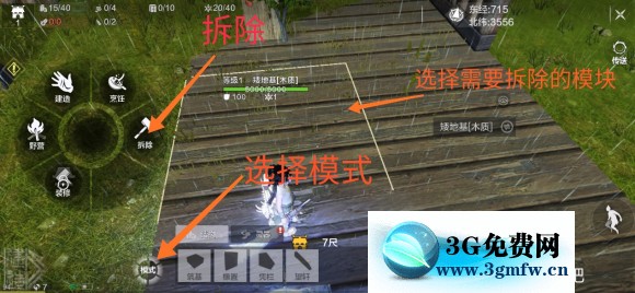 妄想山海家园建造保姆级入门攻略