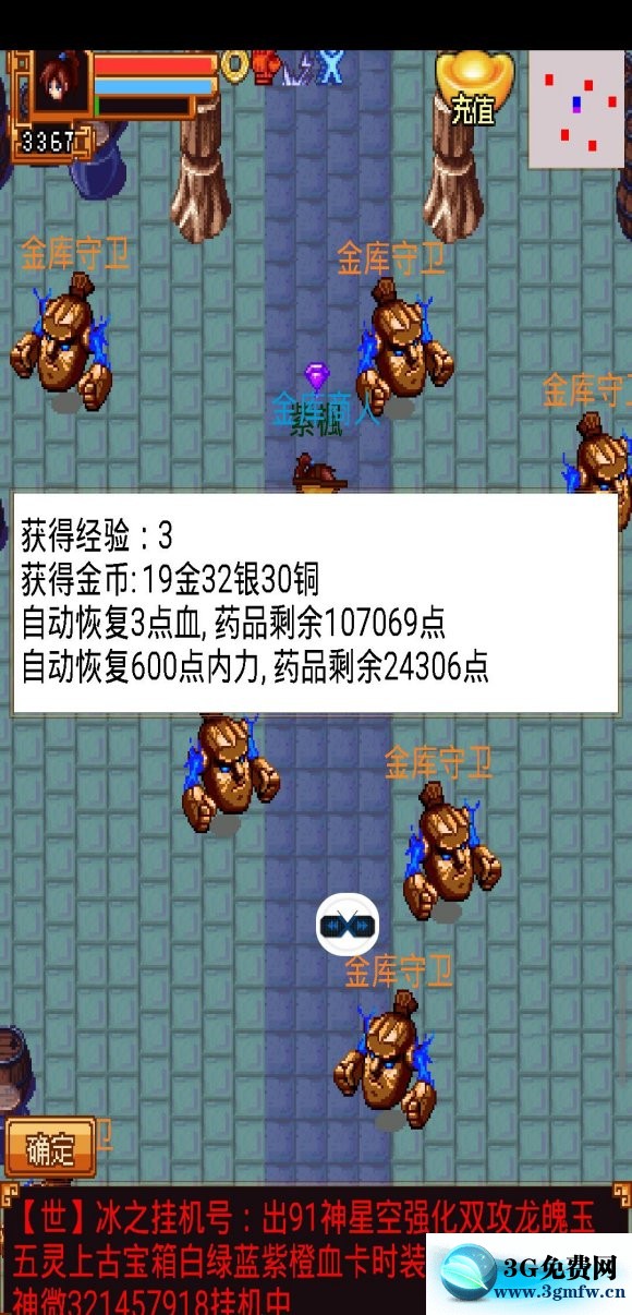 天龙传奇金库副本攻略