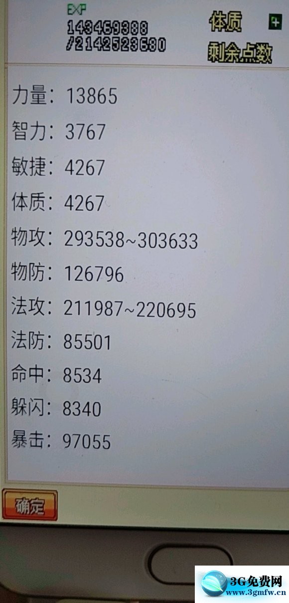 天龙传奇金库副本攻略