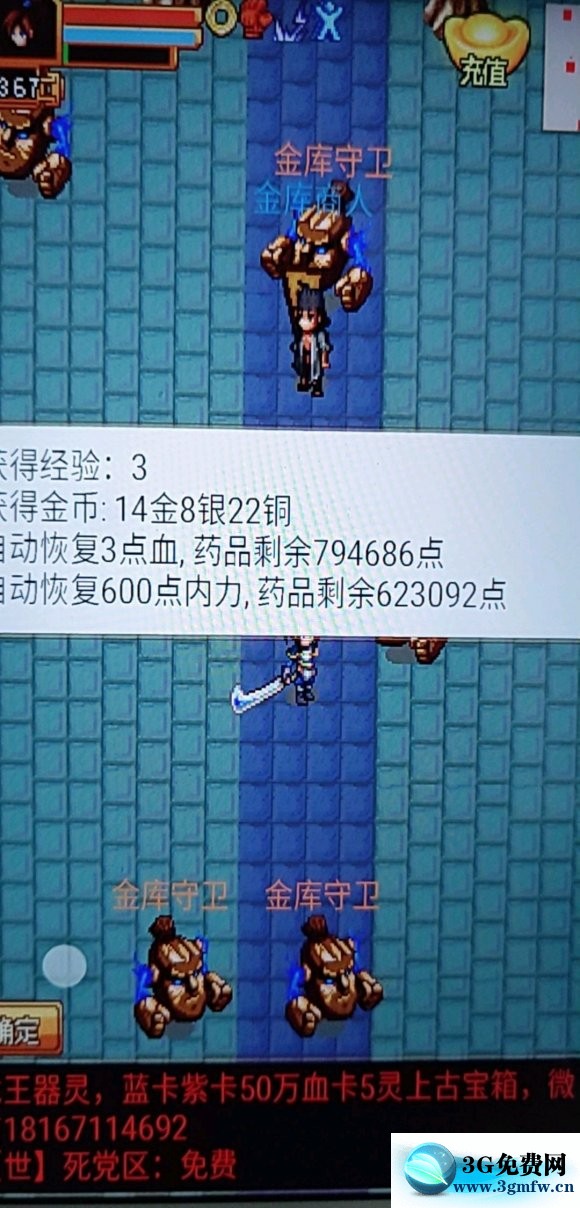 天龙传奇金库副本攻略