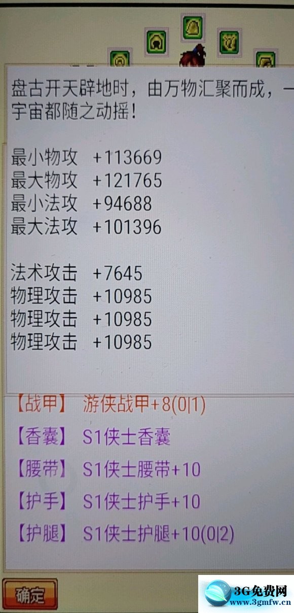 天龙传奇金库副本攻略