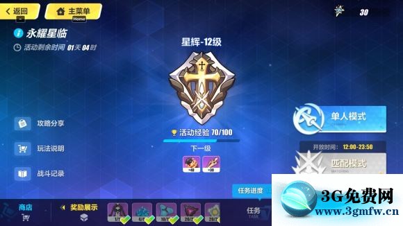 崩坏3rd坚冰物理qte800%上分攻略